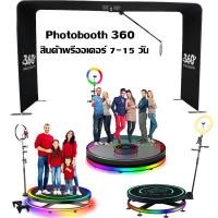 ราคา Photobooth 360 [ All Model ] Workplusstar เท่านั้น✅ (17498654040)
