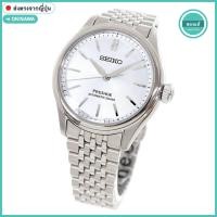 ราคา SEIKO Presage PRESAGE Automatic Watch SARX129 Classic Series นาฬิกาอัตโนมัติ ของแท้นำเข้าจากญี่ปุ่น (57159243578)