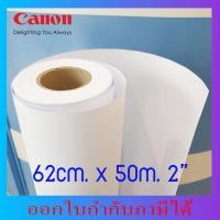 ราคา กระดาษพล็อต กระดาษเขียนแบบ กระดาษพิมพ์แบบ A1 หนา 80 แกรม (19461401454)