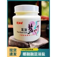 ราคา 泡脚海泡泡泡泡泡泡泡ปอดปอดปอดชะล้าง 800กเกลืออาบน้ําเท้าแช่เท้าเกลือทะเลแช่เท้าเกลือแร่ (42630437236)
