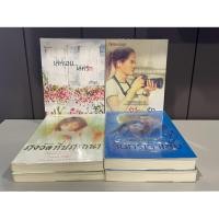ราคา *หนังสือเถ้าธูป/สภาพดีมาก* รางวัลที่ปรารถนา + จันทร์เจ้าเอ๋ย + รักเอย...รัก + เล่ห์เอย...เล่ห์รัก (41911367794)