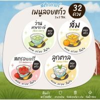 ราคา สติกเกอร์ฉลากสินค้า สติกเกอร์ผลไม้ลอยแก้ว ลูกตาลลอยแก้ว เงาะลอยแก้ว [no.S104] (40379579423)