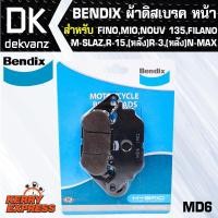 ราคา ﻿ผ้าเบรค BENDIX MD6 BENDIX ผ้าดิสเบรคหน้า FINO,MIO,,FILANO,NOUVO-ELEGANCE,M-SLAZ,R-15,(หลัง)R-3,(หลัง)N-MAX (5618099820)