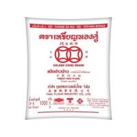 ราคา แป้งข้าวเจ้า ตราเหรียญทองคู่ ขนาด 1000 กรัม (7139016007)