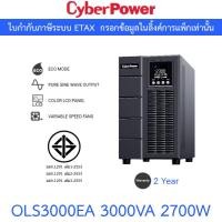 ราคา Cyberpower UPS เครื่องสำรองไฟฟ้า รุ่น OLS3000EA 3000VA 2700W ***สั่งได้ครั้งละ 1 ชิ้น*** (48261284828)