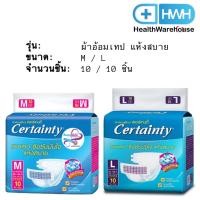 ราคา Certainty เซอร์เทนตี้ ผ้าอ้อมผู้ใหญ่ ผ้าอ้อมเทป แห้งสบาย ไซส์ M / L แบบ 10 ชิ้น (17831697005)