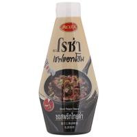 ราคา โรซ่าซอสพริกไทยดำ 330กรัม โรซ่าซอสพริกไทยดำ 330กรัม 8850511521059 (47256361977)
