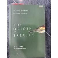 ราคา THE ORIGIN SPECIES กำเนิดสปีซีส์ (26185420823)