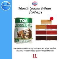 ราคา TOA WoodStain Ultimate สีย้อมไม้ วู้ดสเตน อัลติเมท ชนิดกึ่งเงา (1L) สีทาผนังไม้ ผนังไม้ ภายใน และนอก (53710418053)