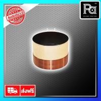 ราคา VOICE COIL ว้อยส์ 18" NPE TIGER IV PA SOUND CENTER พีเอ ซาวด์ เซนเตอร์ (7453589344)