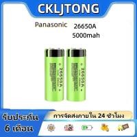 ราคา Panasonic แบตเตอรี่ลิเธียมไอออน 26650 5000mAh 3.7V 50A ชาร์จได้ พร้อมที่ชาร์จแบตเตอรี่ Liitokala Lii-202 (50355758118)