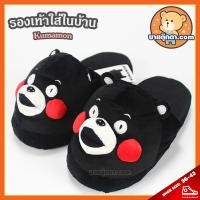 ราคา รองเท้าใส่ในบ้าน คุมะมง หน้ายื่น ลิขสิทธิ์แท้ / Kumamon คุมะ มง (9815822754)
