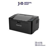 ราคา PRINTER (เครื่องพิมพ์เลเซอร์) PANTUM LASER P2500 (27373682697)