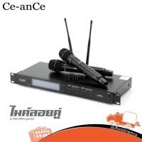 ราคา ไมค์ลอยคู่ Ce-anCe U 789 PRO + บูสเตอร์ ไมโครโฟนไร้สาย สำหรับงานเวทีและคาราโอเกะ ไมค์ไร้สาย Wireless Hippo Audio (10144139128)