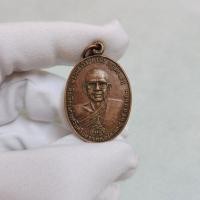 ราคา เหรียญหลวงพ่อฤาษีลิงดำ หลังท้าวเวสสุวรรณ ที่ระลึกวันค่ายศรีนครินทรา (22044431149)