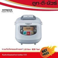 ราคา Hitachi หม้อหุงข้าว ระบบฟัซซี่คอนโทรล 1.8 ลิตร RZ-D18XF (4365125020)