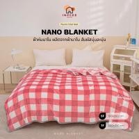 ราคา Nano blanket ผ้าห่มนาโนลายการ์ตูน ผืนใหญ่✅ ขนาด 7ฟุต✅ (200*230ซม.) สัมผัสนุ่มละมุ่น (21886894058)