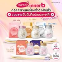 ราคา ✅ พร้อมส่ง ถูกที่สุด ของแท้ INNERB Aqua Rich / Aqua Bank วิตามินผิว บำรุงผิว (11756071672)