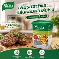 ราคา ครีมซุปเบส ตราคนอร์ 1 กิโลกรัม | CREAM SOUP BASE อาโรมาต บราวน์ซอส เดมิเกรซ (43051118653)