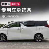 ราคา เหมาะสําหรับ Toyota 30 Series alphard Body Trim alphard Wilfa แผงประตู Trim Bright Strip การปรับเปลี่ยน (56510807630)