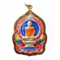 ราคา เหรียญชุบเงินลงยา หลวงพ่อรวย วัดตะโก จ.อยธยา รวยพันล้าน ปี 2555 พร้อมเลี่ยมกรอบทองไมครอนกันน้ำอย่างดี ปลุกเสกแล้ว (12806871717)