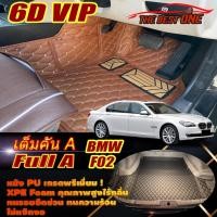 ราคา BMW F02 Sedan 2008-2016 (เต็มคันรวมท้ายรถA) พรมรถยนต์ F02 730Ld 730Li 740Li 750i 750Li ActiveHybrid7 พรม6D The Best One (23555940641)
