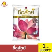 ราคา ซื่อสัตย์ ผงซักฟอก 1 ถุง / 3000 กรัม (27259053440)