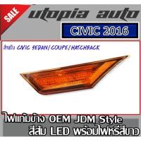ราคา CIVIC 2016 2017 ไฟแก้มข้าง OEM JDM Style สีส้ม LED พร้อมไฟหรี่สีขาว สำหรับ Civic Coupe/Hatchback/Sedan (4350712917)