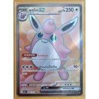 ราคา [การ์ดโปเกมอนลิขสิทธิ์แท้ TH] Super Rare Single การ์ดโปเกมอน SR แยกใบ (23757843455)