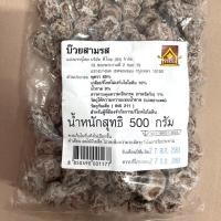 ราคา บ๊วยสามรส บ๊วยพุทรา ถุง 500 กรัม เปรี้ยวหวานอร่อย (5424229178)
