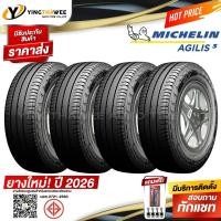 ราคา MICHELIN 215/70R16 ยางรถยนต์ รุ่น AGILIS3 4 เส้น (ปี2026) แถมเกจวัดลมยาง 1ตัว+จุ๊บเหล็ก 4ตัว (ขอบ16) (41651083696)