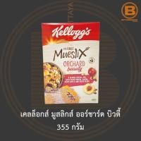 ราคา เคลล็อกส์ มูสลิกส์ ออร์ชาร์ด บิวตี้ 355 กรัม Kellogg's MuesliX Orchard Beauty 355 g. (22722734739)