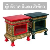 ราคา ตู้บริจาค ตู้เก็บเงิน แบงค์ เหรียญ ตู้สีแดง สีเขียว ถวายวัด ตู้เก็บของ (42209087131)
