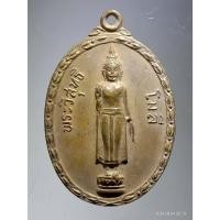 ราคา Antig Sun 400 เหรียญพระพุทธประทานพร พระวิสุทธิโมลี วัดพระยืน จังหวัดอุตรดิตถ์ (26158531794)