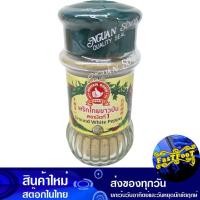 ราคา พริกไทยขาวป่น ขวดแก้ว 60ก. ตรามือ Hand Brand Ground White Pepper Glass Bottle (29451525484)