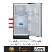 ราคา ชั้นวางของตู้เย็น MITSUBISHI รุ่น MR-18GA ของแท้ 100% (6067103240)
