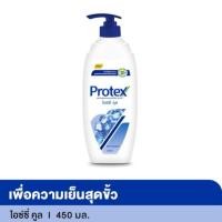 ราคา โพรเทคส์ครีมอาบน้ำหัวปั้ม ไอซี่คูล450มล. (43964364625)