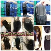 ราคา แฮร์พีชผมแท้ ปิดผมบางล้าน ปิดหัวเถิก ผมแท้100% ทอมือตาข่าย4×4นิ้ว (7117694660)
