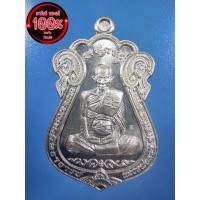 ราคา เหรียญ หลวงพ่อรวย วัดตะโก อยุธยา รุ่นรวยมหาเศรษฐีทวีทรัพย์ เนื้อเงินบริสุทธิ์ปี 2564 (วัดจันทร์) เลขโค๊ต 935 (๙๓๕) (10579647955)