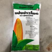 ราคา แป้งข้าวโพด ตราซุปเปอร์ไฟน์ 1,000 กรัม (5534379805)