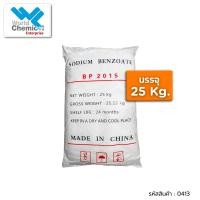 ราคา โซเดียมเบนโซเอท (สารกันเสีย) Sodium Benzoate (China) 25 kg. (20176710641)
