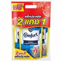 ราคา คอมฟอร์ท อัลตร้า เฟรช น้ำยาปรับผ้านุ่มสีฟ้า Comfort Ultra Fresh Blue Softener 480ml. Pack3 (58059440711)