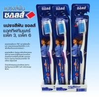 ราคา แปรงสีฟัน ซอลส์ แอคทีฟกัมแคร์ แพ็ค3,แพ็ค6 (24871611511)