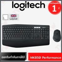 ราคา Logitech MK850 Performance Wireless Combo ของแท้ ประกันศูนย์ 1ปี (8452347301)