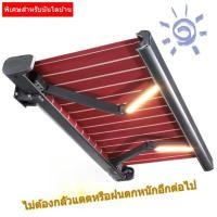 ราคา กันสาดพับเก็บได้ พับเก็บได้เต็มกล่อง กันสาดหรูหรารีโมทคอนโทรล กันสาดกลางแจ้งกันฝนไฟฟ้า (26161310600)