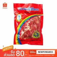 ราคา แหนมหมูซี่โครงปนกระดูกอ่อน ปึงหงี่เชียง (1606573574)