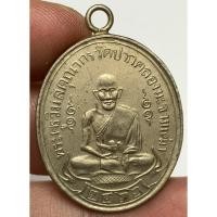 ราคา เหรียญหลวงปู่ศุข2466 พระเก่าหายากเปิดแบ่งปันค่ะ (45150843610)