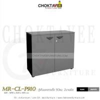 ราคา ตู้เก็บเอกสารไม้ (เตี้ย) 90cm. รุ่น MR-CL-P910 [PL Collection] (22928842926)