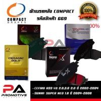 ราคา 669 ผ้าเบรคหลัง ดิสก์เบรคหลัง คอมแพ็ค COMPACT เบอร์ 669 สำหรับรถ NISSAN CEFIRO A33 VQ 2.0,3.0 2.0 ปี 2002-2004 (49301656276)