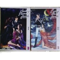 ราคา Hunting Jungle ล่ารักทรชน ( 2เล่มจบ) # นิยายมือสอง #นิยายวายมือสอง# นิยายแปลจีน#นิยายวายแปลจีน (16593988169)